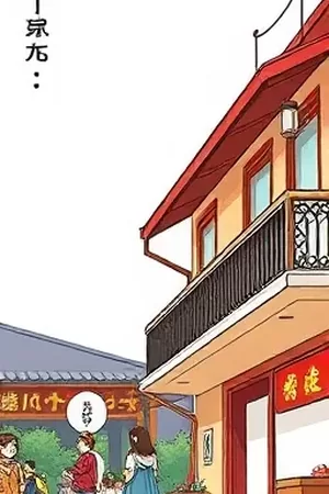《半糖侦探社》轻推理漫画封面，奶茶杯与放大镜