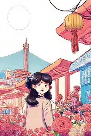 《雪落三千巷》治愈系漫画封面，雪中巷弄与暖窗灯光